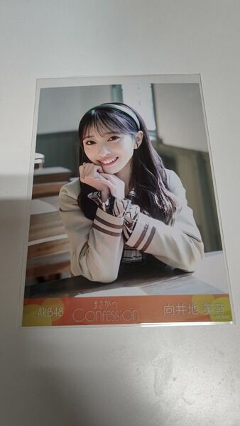 向井地美音 まさかのConfession 全国ファンミーティング会場限定 生写真