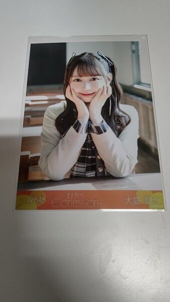 大盛真歩 まさかのConfession 全国ファンミーティング会場限定 生写真