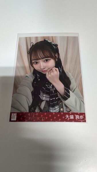 大盛真歩 AKB48 まさかのconfession セブンネット購入特典 生写真