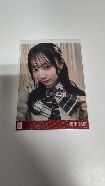 徳永羚海 AKB48 まさかのconfession セブンネット購入特典 生写真