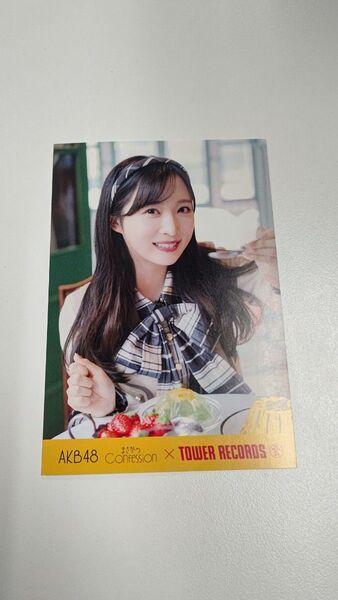 小栗有以 AKB48 まさかのConfession タワーレコード ポストカード
