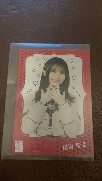 AKB48 まさかのConfession os盤特典生写真 福岡聖菜