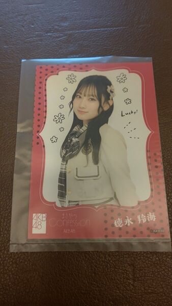AKB48 まさかのConfession os盤特典生写真 徳永羚海