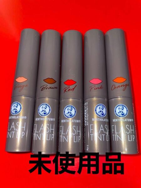 ロート製薬 LIP THE COLOR リップスティック 5本セット