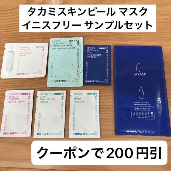 タカミスキンピール マスク、イニスフリー サンプル セット 【ピーリング PDRN レチノール ビタC 美容液】