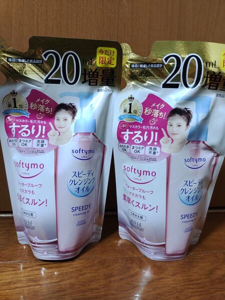 2個 コーセー ソフティモ スピーディクレンジングオイル 詰め換え用 230mL