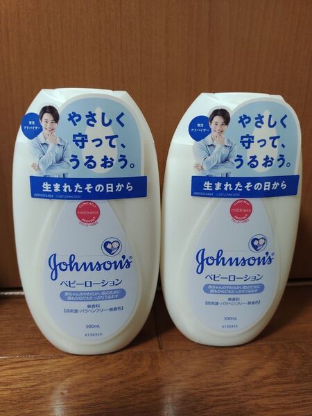 2個 ベビーローション 無香料 300mL