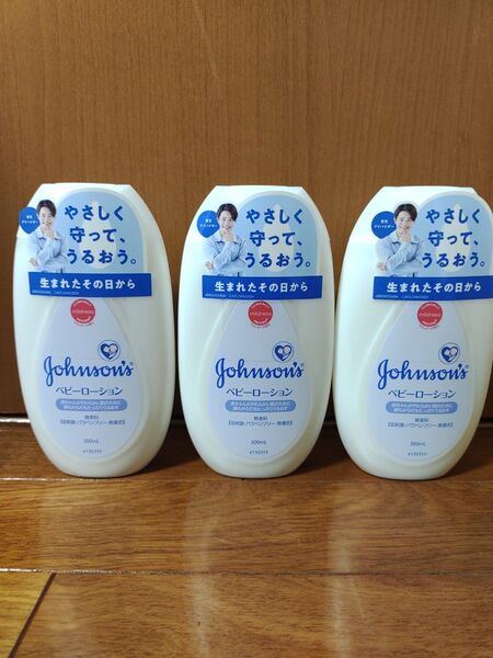 3個 ベビーローション 無香料 300mL