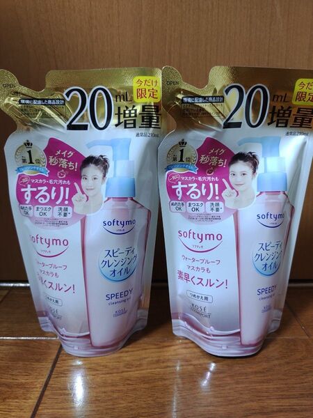 2個 コーセー ソフティモ スピーディクレンジングオイル 詰め換え用 230mL