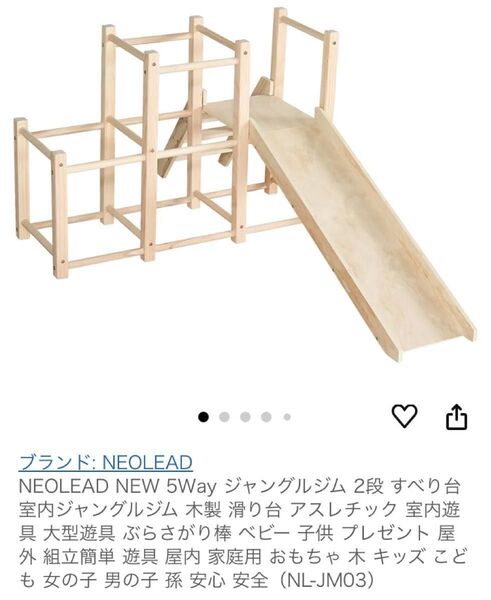 NEOLEAD NEW 5Way ジャングルジム すべり台 室内遊具