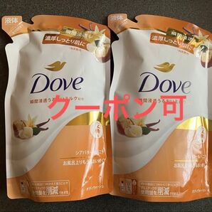 ダヴ ボディウォッシュ シアバター&バニラ 2個セット クーポン可