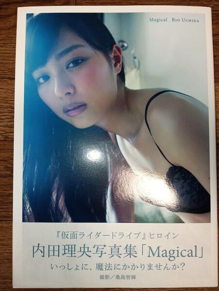 内田理央 Magical サイン入り写真集初版帯付き ワニブックス だーりお共和国TシャツLサイズ×1 靴下3足組
