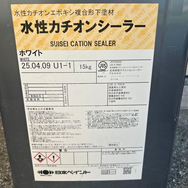 値下げ不可値下げ交渉無視日本ペイント水性カチオンシーラー
