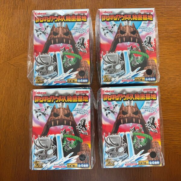 未開封 ほねほねザウルス 秘密基地 1〜4個セット売り カバヤ