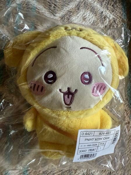 ちいかわ サンリオ うさぎ ポムポムプリン ぬいぐるみ 新品