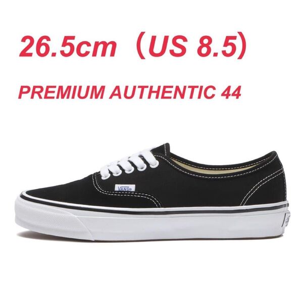 VANS PREMIUM AUTHENTIC 44 オーセンティック 26.5cm US 8.5 即完売入手困難希少アイテム