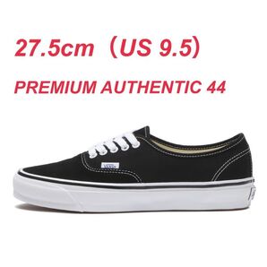 27.5cm VANS PREMIUM AUTHENTIC 44 オーセンティック 即完売入手困難アイテム