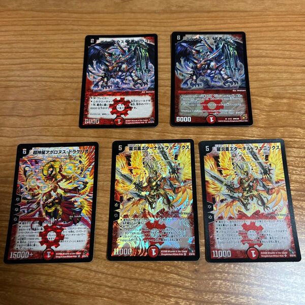 デュエルマスターズ カード 5枚セット