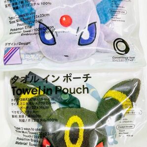 【新品未開封】ファミリーマート限定 ポケモン タオルインポーチ