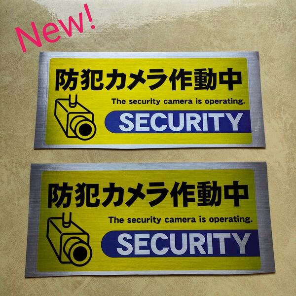 防犯グッズ 監視警告警備 防犯カメラ 防犯シール ダミー屋外防犯ステッカー 防犯カメラシール 防犯カメラステッカー 不審者対策