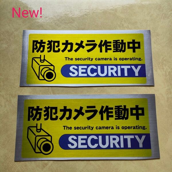 防犯ステッカー 監視カメラ 警備警告屋外24時間 防犯カメラシール ダミー防犯カメラ 防犯グッズ 防犯カメラステッカーセキュリティ