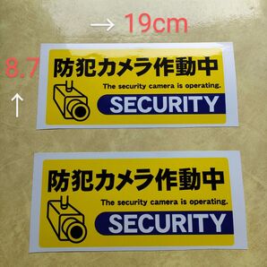 防犯ステッカー 監視カメラ 警備警告屋外24時間 防犯カメラシール ダミー防犯カメラ 防犯グッズ 防犯カメラステッカーセキュリティ