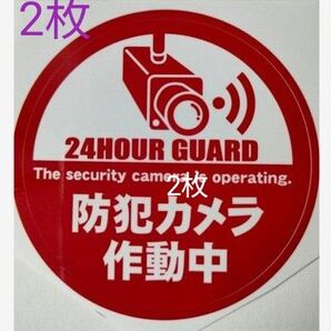 防犯グッズ 監視警告警備 防犯カメラ 防犯シール ダミー屋外防犯ステッカー 防犯カメラシール 防犯カメラステッカー 不審者対策