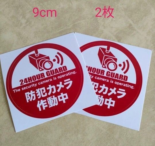防犯ステッカー 監視カメラ 警備警告屋外24時間 防犯カメラシール ダミー防犯カメラ 防犯グッズ 防犯カメラステッカーセキュリティ