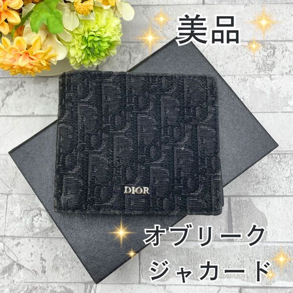 ディオール ウォレット ディオール オブリーク ジャカード 二つ折り 黒 メンズ