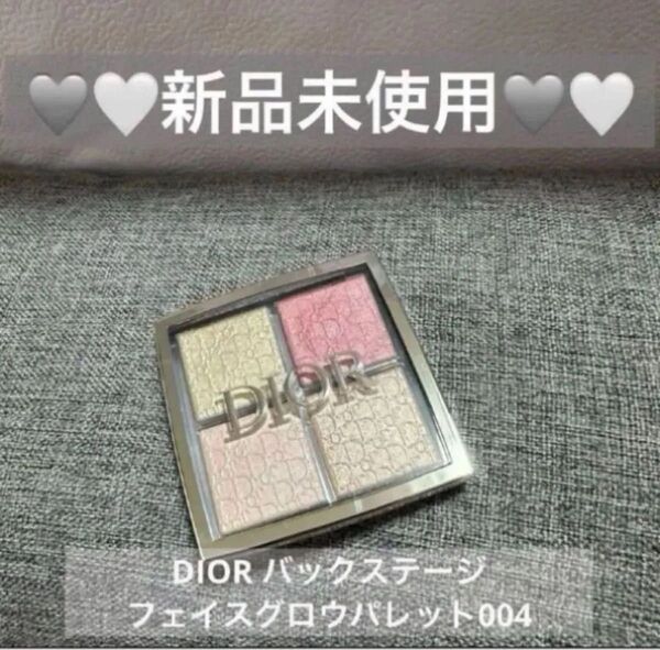 新品未使用★DIORバックステージフェイスグロウパレット004