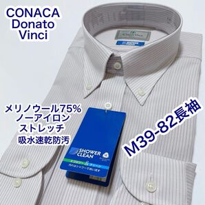 CONACA ノーアイロン ボタンダウン 長袖ワイシャツ M 39-82