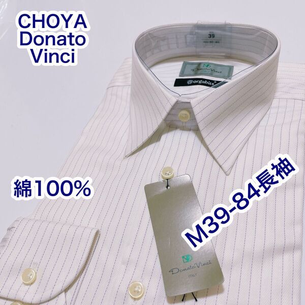 CHOYA Donato Vinci 綿100% 長袖ワイシャツ M 39-84