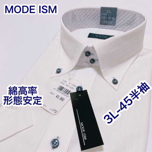 MODE ISM 綿高率 形態安定 ボタンダウン 半袖ワイシャツ 3L-45