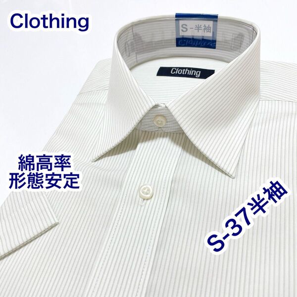 Clothing 綿高率 形態安定 レギュラーカラー 半袖ワイシャツ S-37