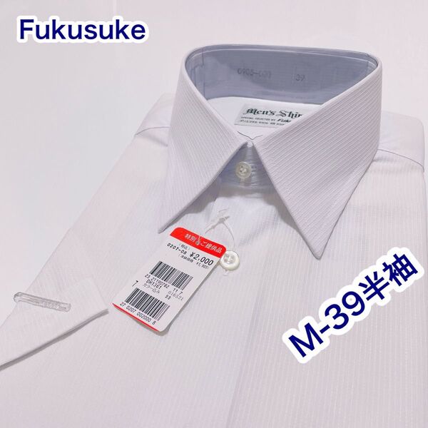 Fukusuke レギュラーカラー 半袖ワイシャツ M-39
