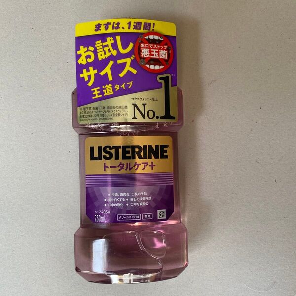 薬用リステリン トータルケアプラス クリーンミント味(医薬部外品)250 ml