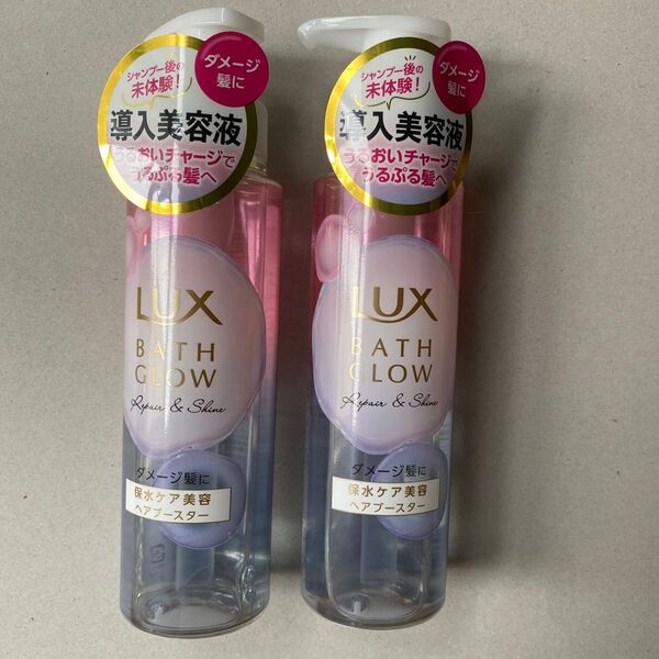 《ユニリーバ》 LUX ラックス バスグロウ リペアアンドシャイン ヘアブースター 180g 2個
