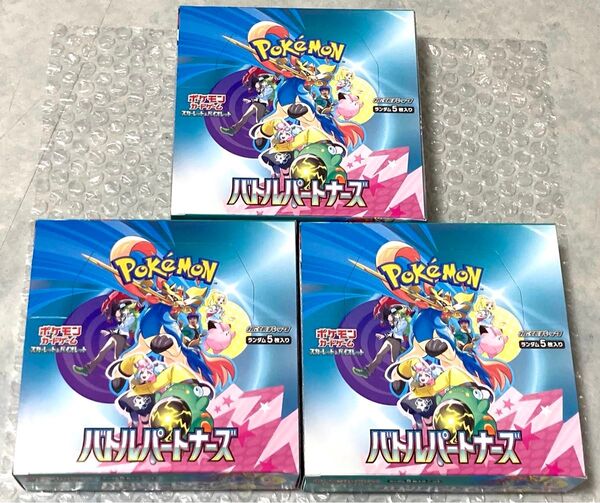 バトルパートナーズ シュリンク無し 3BOXポケモンカードゲーム スカーレット&バイオレット 拡張パック