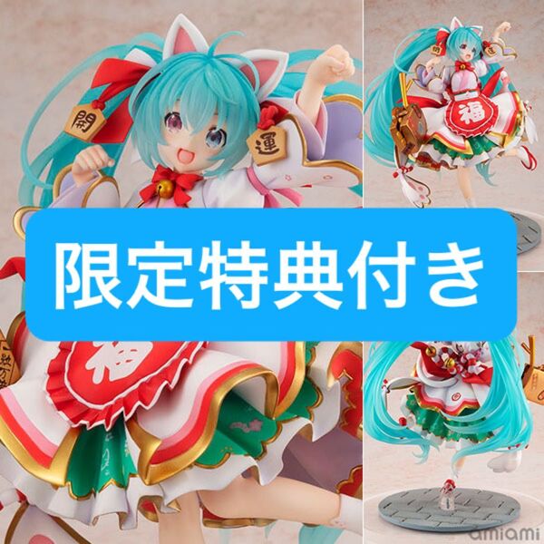 KDcolle キャラクターボーカルシリーズ01 初音ミク 初音ミク 招きミクVer. 塗装済み完成品フィギュア 特典付き