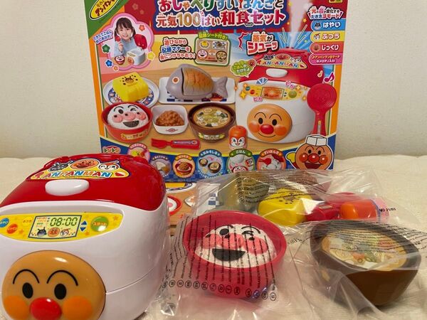 【極美品】アンパンマン おしゃべりすいはんきと元気100ばい和食セット 知育玩具