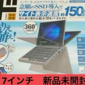 新品 7インチPC/ウルトラモバイルパソコン/超小型モバイルPC