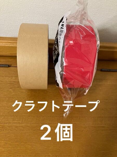 「現場のチカラ」 カラークラフトテープ 赤 1個 セキスイクラフトテープ 1個