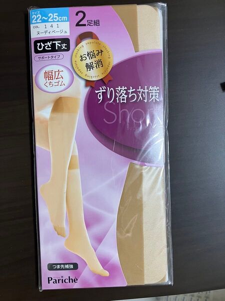 【2足】Pariche ひざ下丈 ストッキング 幅広くちゴム 2足 ベージュ ずり落ち対策