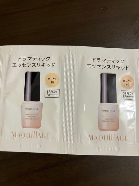 資生堂 マキアージュ ファンデーション ドラマティックエッセンスリキッド オークル10 オークル20 サンプル 試供品 各1袋