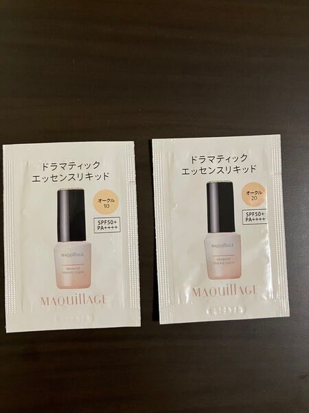 資生堂 マキアージュ ドラマティックエッセンスリキッド ファンデーション サンプル 試供品 オークル20 オークル10