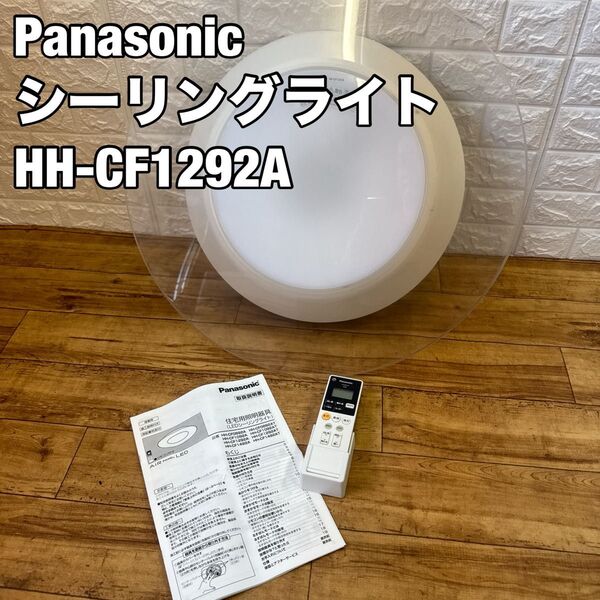 Panasonic LEDシーリングライト シーリングライト パナソニック
