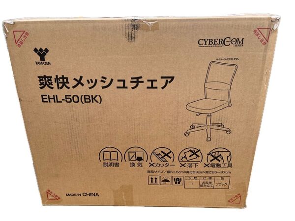 【未使用品】YAMAZEN 爽快メッシュチェア EHL-50(BK) ブラック