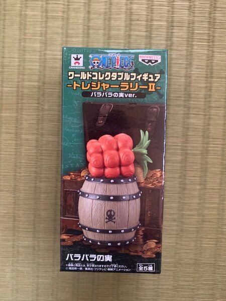 未開封 国内正規品 ワンピース WCF ワールドコレクタブルフィギュア トレジャーラリー バラバラの実