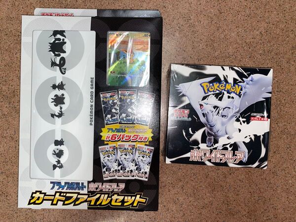 ポケモンカードゲーム カードファイル シュリンク付きホワイトフレア2点セット