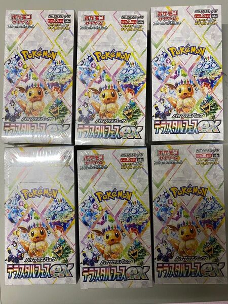 ポケモンカード ハイクラスパック テラスタルフェスex BOX 6個セット